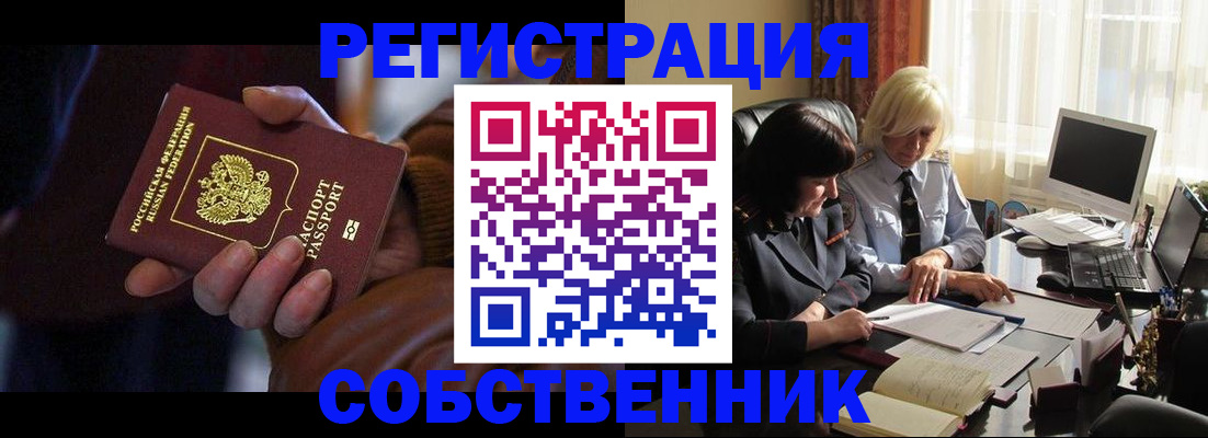прописка для кредита в Курске