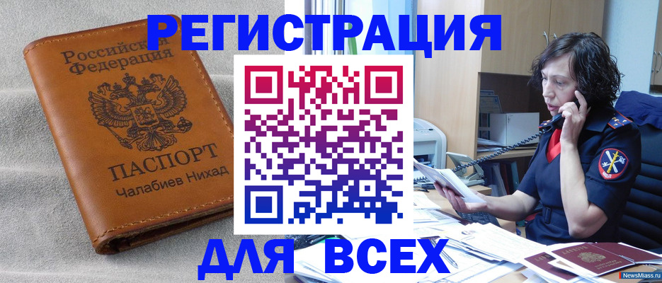 прописка для кредита в Курске